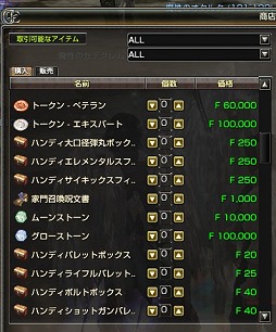 画像ギャラリー No.010のサムネイル画像 / ゲーム開始直後から最上位レベルへ覚醒も? 「グラナド・エスパダ ルネッサンス」リニューアルアップデートをいち早く体験してきた