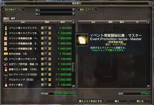 画像ギャラリー No.011のサムネイル画像 / ゲーム開始直後から最上位レベルへ覚醒も? 「グラナド・エスパダ ルネッサンス」リニューアルアップデートをいち早く体験してきた