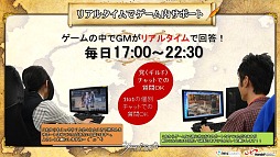画像ギャラリー No.004のサムネイル画像 / 【PR】1日18時間のゲーム内サポート,いきなりカンストもOK! “オンラインゲーム未完成の領域に挑む”「グラナド・エスパダ」リニューアルレポート