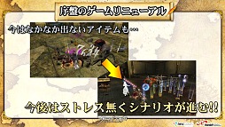 画像ギャラリー No.007のサムネイル画像 / 【PR】1日18時間のゲーム内サポート,いきなりカンストもOK! “オンラインゲーム未完成の領域に挑む”「グラナド・エスパダ」リニューアルレポート