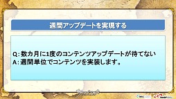 画像ギャラリー No.014のサムネイル画像 / 【PR】1日18時間のゲーム内サポート,いきなりカンストもOK! “オンラインゲーム未完成の領域に挑む”「グラナド・エスパダ」リニューアルレポート