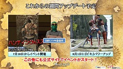 画像ギャラリー No.015のサムネイル画像 / 【PR】1日18時間のゲーム内サポート,いきなりカンストもOK! “オンラインゲーム未完成の領域に挑む”「グラナド・エスパダ」リニューアルレポート