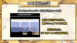画像ギャラリー No.020のサムネイル画像 / 【PR】1日18時間のゲーム内サポート,いきなりカンストもOK! “オンラインゲーム未完成の領域に挑む”「グラナド・エスパダ」リニューアルレポート