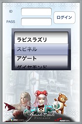 画像ギャラリー No.013のサムネイル画像 / スマートフォンで「グラナド・エスパダ」を操作しよう。ついにAndroid版「Gemocon」がリリース，iOS版は10月予定