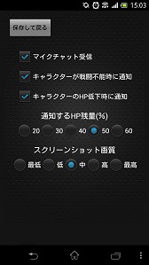 画像ギャラリー No.018のサムネイル画像 / スマートフォンで「グラナド・エスパダ」を操作しよう。ついにAndroid版「Gemocon」がリリース，iOS版は10月予定