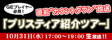 画像ギャラリー No.009のサムネイル画像 / 2012年10月21日に開催された「グラナド・エスパダ in ニコファーレ」のオーケストラライブの映像が4Gamer限定で公開。アップデート直前カウントダウン生放送も配信決定