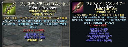 画像ギャラリー No.004のサムネイル画像 / 「グラナド・エスパダ」,ブリスティア武器や新マップ「訓練所」が11月28日実装