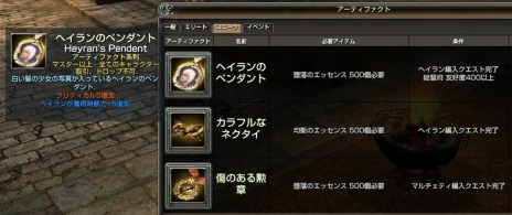 画像ギャラリー No.009のサムネイル画像 / 「グラナド・エスパダ」で本日大型アップデート実施。新キャラクター「ヘイラン」の動画公開＆各種イベントの延長および復活が決定