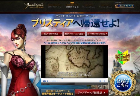 画像ギャラリー No.011のサムネイル画像 / 「グラナド・エスパダ」で本日大型アップデート実施。新キャラクター「ヘイラン」の動画公開＆各種イベントの延長および復活が決定