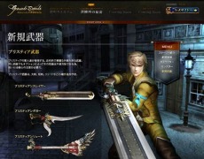 画像ギャラリー No.014のサムネイル画像 / 「グラナド・エスパダ」で本日大型アップデート実施。新キャラクター「ヘイラン」の動画公開＆各種イベントの延長および復活が決定