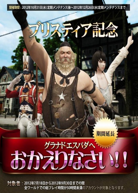 画像ギャラリー No.016のサムネイル画像 / 「グラナド・エスパダ」で本日大型アップデート実施。新キャラクター「ヘイラン」の動画公開＆各種イベントの延長および復活が決定