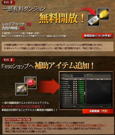 画像ギャラリー No.021のサムネイル画像 / 「グラナド・エスパダ」で本日大型アップデート実施。新キャラクター「ヘイラン」の動画公開＆各種イベントの延長および復活が決定