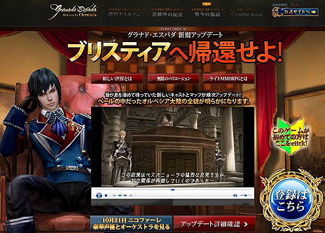 画像ギャラリー No.010のサムネイル画像 / 「グラナド・エスパダ」の第三次アップデート“オルペシア”本日実装。新キャラ“ウェポンマスター”「J.D.」を始め，新たなマップやクエストが追加に