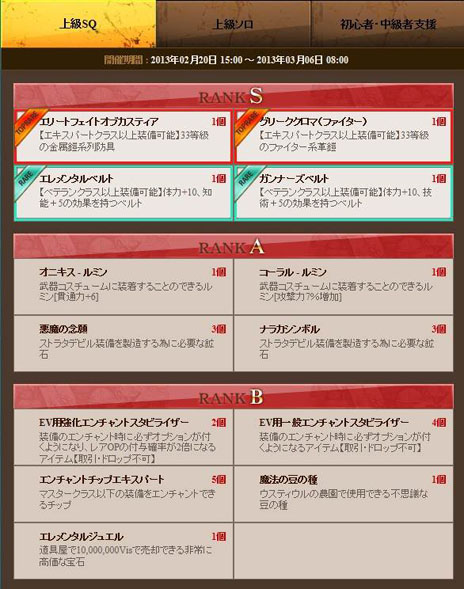 画像ギャラリー No.023のサムネイル画像 / 「グラナド・エスパダ」のアップデートが本日実施。新たな仲間「シャルリン」の追加，キャラクターのバランス調整など充実の内容に