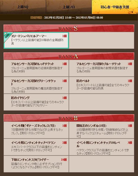 画像ギャラリー No.027のサムネイル画像 / 「グラナド・エスパダ」のアップデートが本日実施。新たな仲間「シャルリン」の追加，キャラクターのバランス調整など充実の内容に