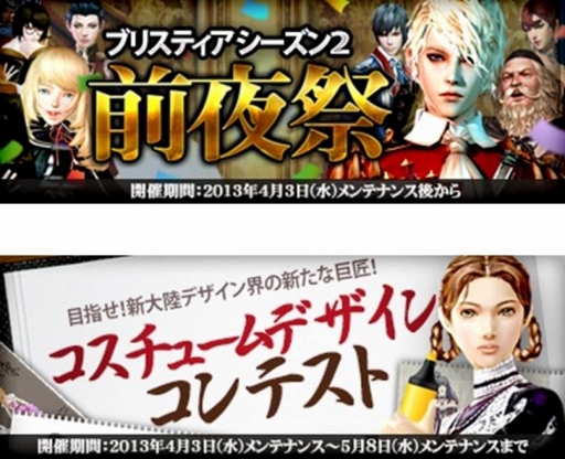 画像ギャラリー No.001のサムネイル画像 / 「グラナド・エスパダ」，ブリスティアシーズン 2 前夜祭が開催