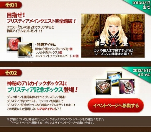 画像ギャラリー No.003のサムネイル画像 / 「グラナド・エスパダ」，ブリスティアシーズン 2 前夜祭が開催