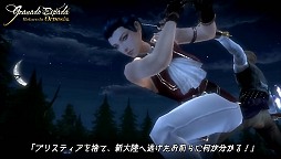 画像ギャラリー No.002のサムネイル画像 / 「グラナド・エスパダ」シーズン2に向けた最新PVを入手。ブリスティア独立に向けてドラマはクライマックスへ