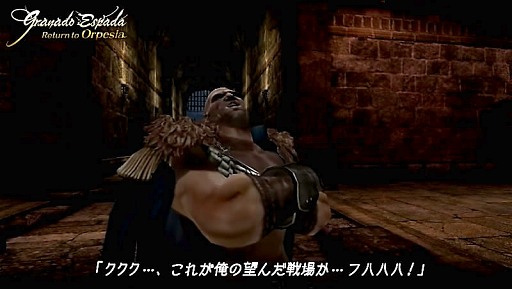 画像ギャラリー No.004のサムネイル画像 / 「グラナド・エスパダ」シーズン2に向けた最新PVを入手。ブリスティア独立に向けてドラマはクライマックスへ