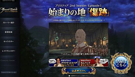 画像ギャラリー No.003のサムネイル画像 / 「グラナド・エスパダ」，“ブリスティア”2nd SeasonのPV付きランディングサイトがオープン。赤毛の雷撃の魔拳士「ロン」のスキルムービーも公開に