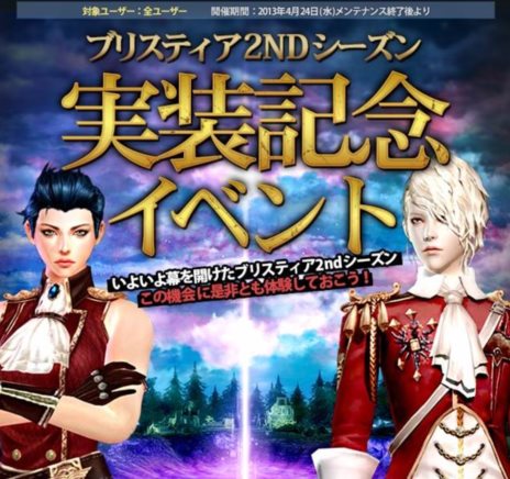 画像ギャラリー No.024のサムネイル画像 / 「グラナド・エスパダ」本日のアップデートで「ブリスティア」2nd Seasonが実装。新キャラクター「オリヴィア」のスキル紹介ムービーが公開に