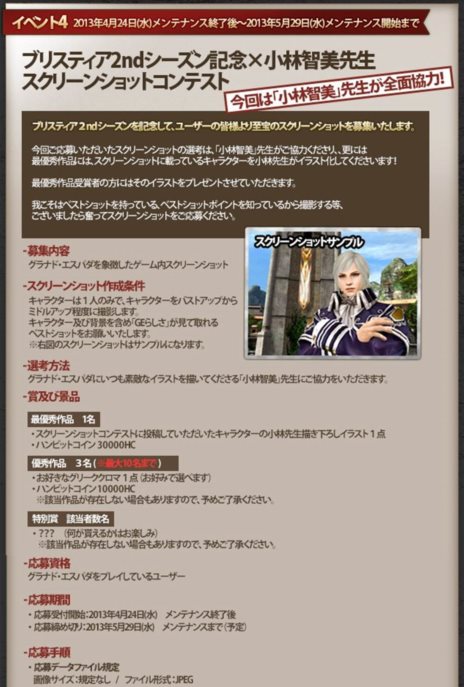 画像ギャラリー No.026のサムネイル画像 / 「グラナド・エスパダ」本日のアップデートで「ブリスティア」2nd Seasonが実装。新キャラクター「オリヴィア」のスキル紹介ムービーが公開に