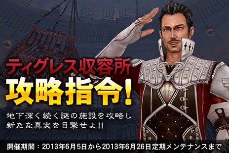 画像ギャラリー No.010のサムネイル画像 / 「グラナド・エスパダ」にて「ブリスティア」2nd Season EpisodeII が本日実装。新キャラクター「ヴェイル」のスキルムービーが公開に