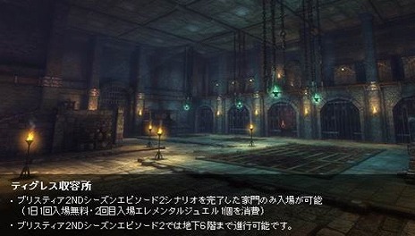 画像ギャラリー No.013のサムネイル画像 / 「グラナド・エスパダ」にて「ブリスティア」2nd Season EpisodeII が本日実装。新キャラクター「ヴェイル」のスキルムービーが公開に