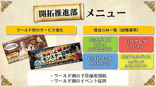 画像ギャラリー No.013のサムネイル画像 / 【PR】7周年のリニューアルを通して変わった「グラナド・エスパダ」と，ハイスピード新規サーバーの実際を読み解く
