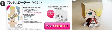 画像ギャラリー No.005のサムネイル画像 / 「グラナド・エスパダ」，夏にぴったりな新規編入キャラクター「ロサ・ブランカ」が実装。イベント「7周年記念 開拓の記憶」の情報も