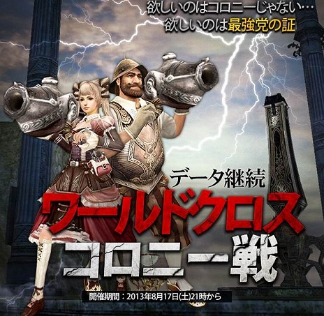 画像ギャラリー No.006のサムネイル画像 / 「グラナド・エスパダ」，夏にぴったりな新規編入キャラクター「ロサ・ブランカ」が実装。イベント「7周年記念 開拓の記憶」の情報も