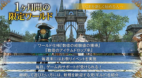 画像ギャラリー No.012のサムネイル画像 / 「グラナド・エスパダ」，PvP装備統一モード「固定アイテムモード」および編入キャラ「モントロ子爵」を本日実装。モントロ子爵のCVは高山みなみさん