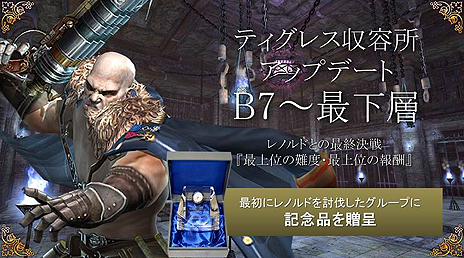 画像ギャラリー No.014のサムネイル画像 / 「グラナド・エスパダ」，PvP装備統一モード「固定アイテムモード」および編入キャラ「モントロ子爵」を本日実装。モントロ子爵のCVは高山みなみさん