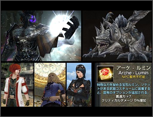 画像ギャラリー No.002のサムネイル画像 / 「グラナド・エスパダ」，シビアな攻略を要するハードモードが「ヨルムンガンドの巣」「カスティア遺跡」に実装。最高性能のコスチュームルミンも登場