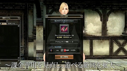 画像ギャラリー No.013のサムネイル画像 / 「グラナド・エスパダ インフィニティ」が持つ真の意味とは？　中尾圭吾氏×西本直樹氏が語る韓国ゲームの限界と日本に設立された運営開発チームの狙い＆今後の展開について