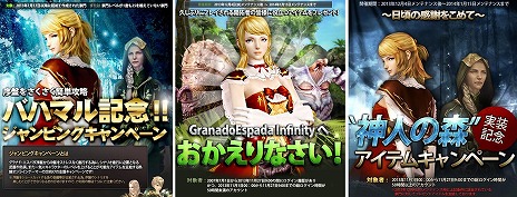 画像ギャラリー No.015のサムネイル画像 / 「グラナド・エスパダ」，バハマルの魔女「シエラ」が編入キャラクターに追加。ゲームプレイや課金構造などを見直すプロジェクト「インフィニティ」が始動。作業用BGMも4Gamerで限定配信開始