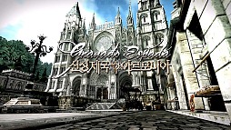 画像ギャラリー No.002のサムネイル画像 / 「グラナド・エスパダ」で「アルモニア」プロモーションムービーを入手。ストーリーを大きく進める2014年アップデートの方向性を見る