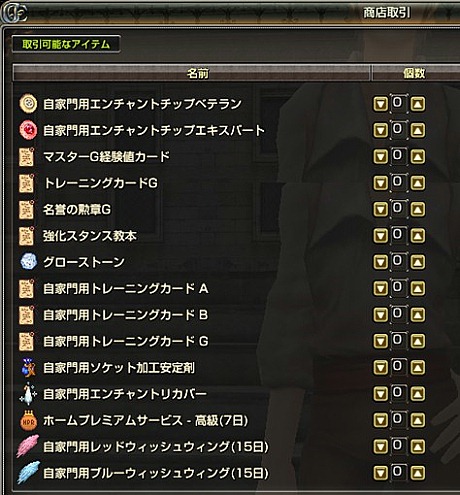画像ギャラリー No.018のサムネイル画像 / 「グラナド・エスパダ」ついにすべての課金ガチャ要素がゲーム内に。アルモニアPVの日本語版も公開