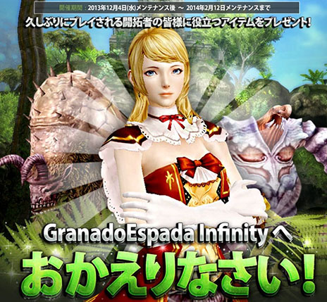 画像ギャラリー No.006のサムネイル画像 / 「グラナド・エスパダ」，新キャラクター「イリュージョン」を実装するアップデートが1月22日に実施