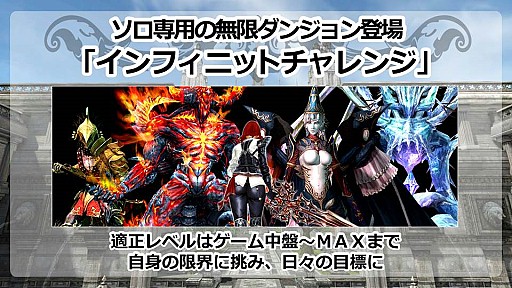 画像ギャラリー No.007のサムネイル画像 / 【PR】「グラナド・エスパダ」が大きくアクティブプレイヤー数を伸ばしたワケ。イマドキのライフスタイルに合わせた“新しいMMORPG”の姿とは
