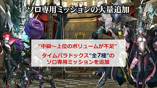 画像ギャラリー No.029のサムネイル画像 / 【PR】「グラナド・エスパダ」が大きくアクティブプレイヤー数を伸ばしたワケ。イマドキのライフスタイルに合わせた“新しいMMORPG”の姿とは