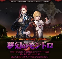 画像ギャラリー No.036のサムネイル画像 / 【PR】「グラナド・エスパダ」が大きくアクティブプレイヤー数を伸ばしたワケ。イマドキのライフスタイルに合わせた“新しいMMORPG”の姿とは