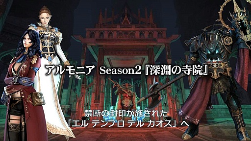 画像ギャラリー No.038のサムネイル画像 / 【PR】「グラナド・エスパダ」が大きくアクティブプレイヤー数を伸ばしたワケ。イマドキのライフスタイルに合わせた“新しいMMORPG”の姿とは