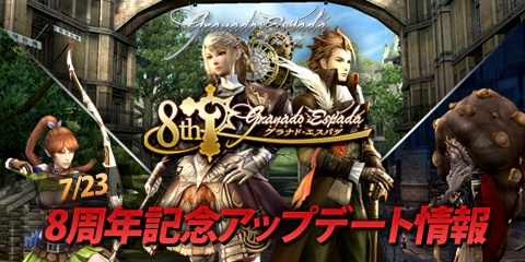 画像ギャラリー No.041のサムネイル画像 / 【PR】「グラナド・エスパダ」が大きくアクティブプレイヤー数を伸ばしたワケ。イマドキのライフスタイルに合わせた“新しいMMORPG”の姿とは