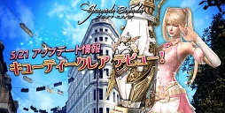画像ギャラリー No.043のサムネイル画像 / 【PR】「グラナド・エスパダ」が大きくアクティブプレイヤー数を伸ばしたワケ。イマドキのライフスタイルに合わせた“新しいMMORPG”の姿とは