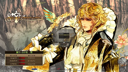 画像ギャラリー No.053のサムネイル画像 / いまから始めるオンラインゲーム：第2回「グラナド・エスパダ」いまなお斬新なシステムを誇るMMORPGは，時代の変化に合わせた「遊びやすさ」を追求する