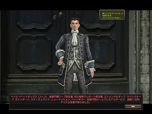 画像ギャラリー No.076のサムネイル画像 / いまから始めるオンラインゲーム：第2回「グラナド・エスパダ」いまなお斬新なシステムを誇るMMORPGは，時代の変化に合わせた「遊びやすさ」を追求する