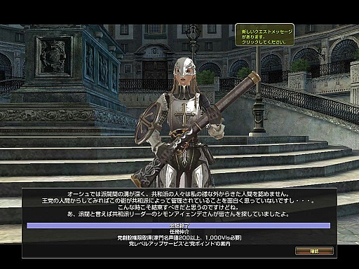 画像ギャラリー No.085のサムネイル画像 / いまから始めるオンラインゲーム：第2回「グラナド・エスパダ」いまなお斬新なシステムを誇るMMORPGは，時代の変化に合わせた「遊びやすさ」を追求する