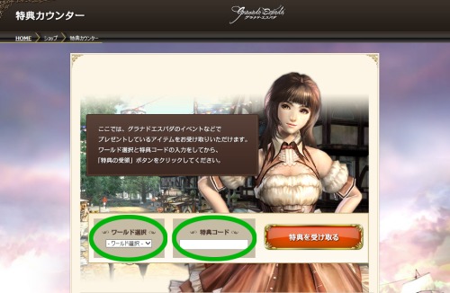 画像ギャラリー No.140のサムネイル画像 / いまから始めるオンラインゲーム：第2回「グラナド・エスパダ」いまなお斬新なシステムを誇るMMORPGは，時代の変化に合わせた「遊びやすさ」を追求する