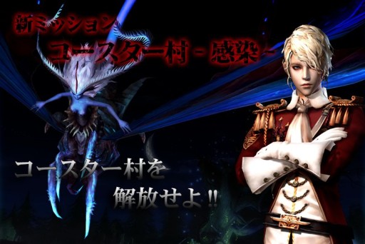 画像ギャラリー No.001のサムネイル画像 / 「グラナド・エスパダ」，アップデートで新たな高難度ミッション「コースター村-感染-」実装。ビンセントとヴァンの能力上方調整も